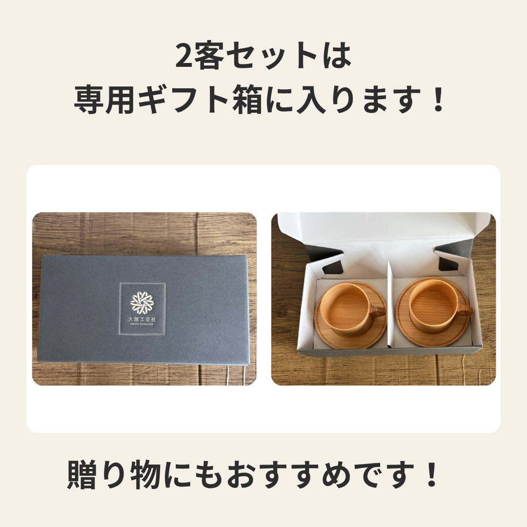 曲物カップ