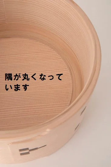 おひつ隅丸(六寸木地仕上)