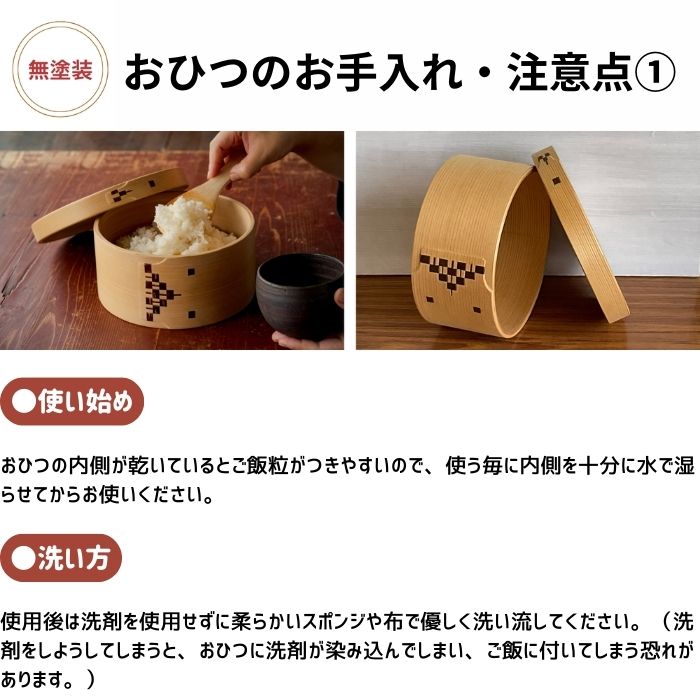 おひつ(六寸木地仕上)