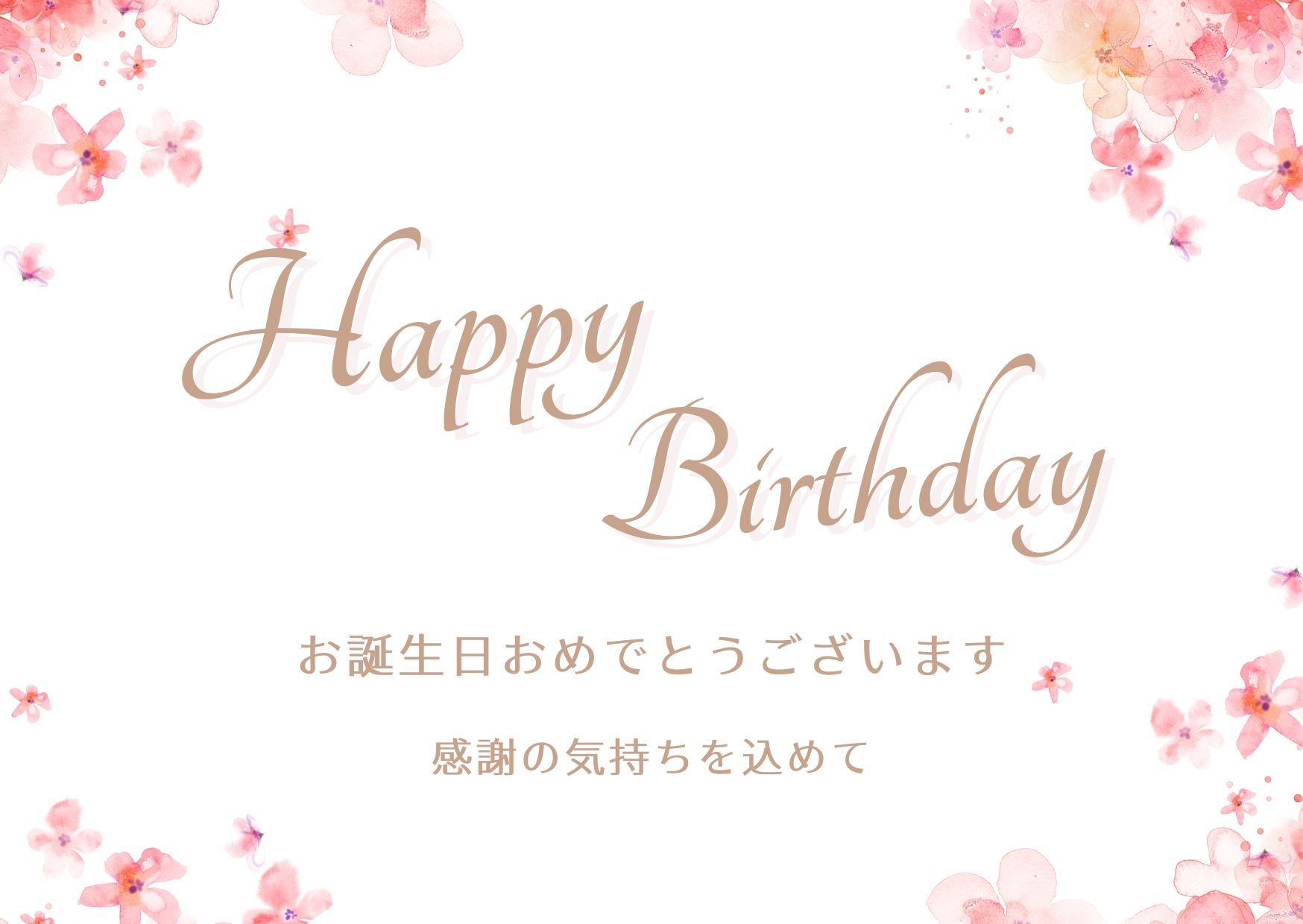メッセージカード【誕生日】ピンク