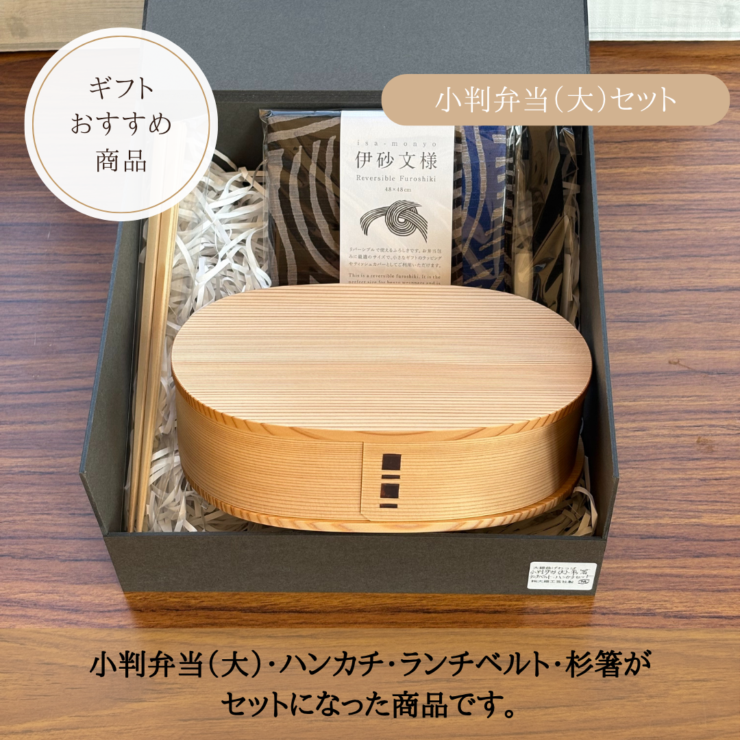 小判弁当(大)セット