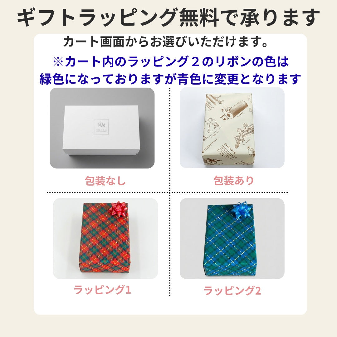 祝い酒器 護