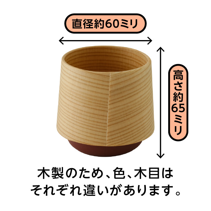 酒杯 2個セット