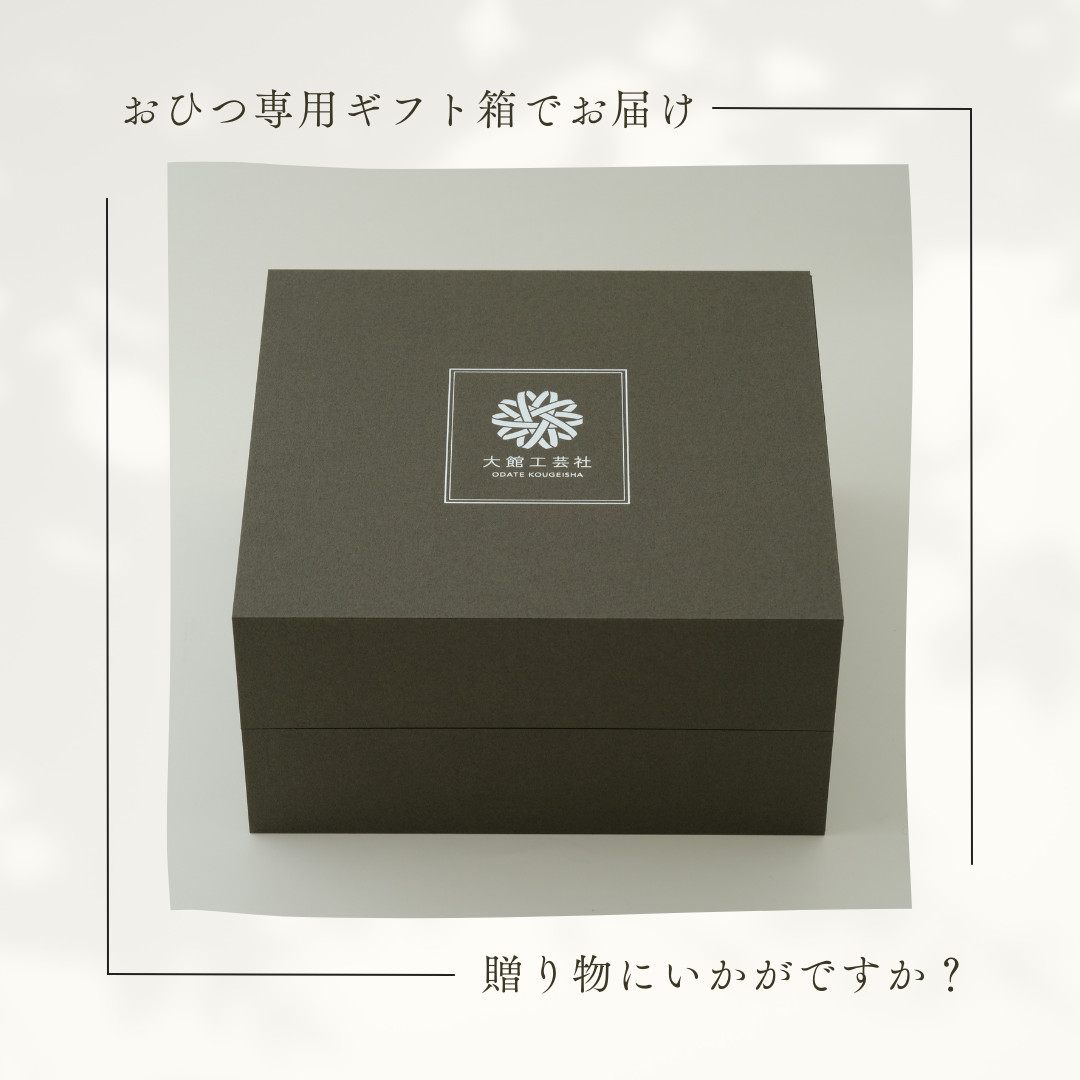 おひつ(六寸木地仕上)