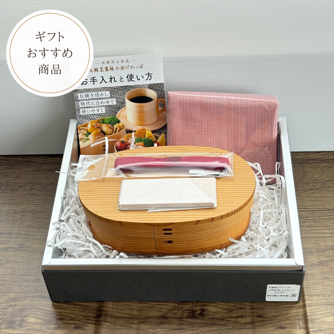 【小判弁当(小)はじめてセット】