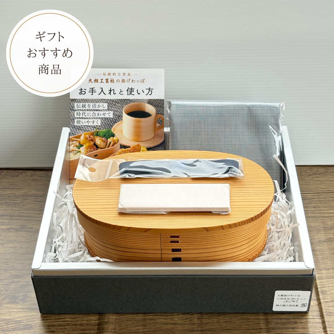 【小判弁当(中)はじめてセット】