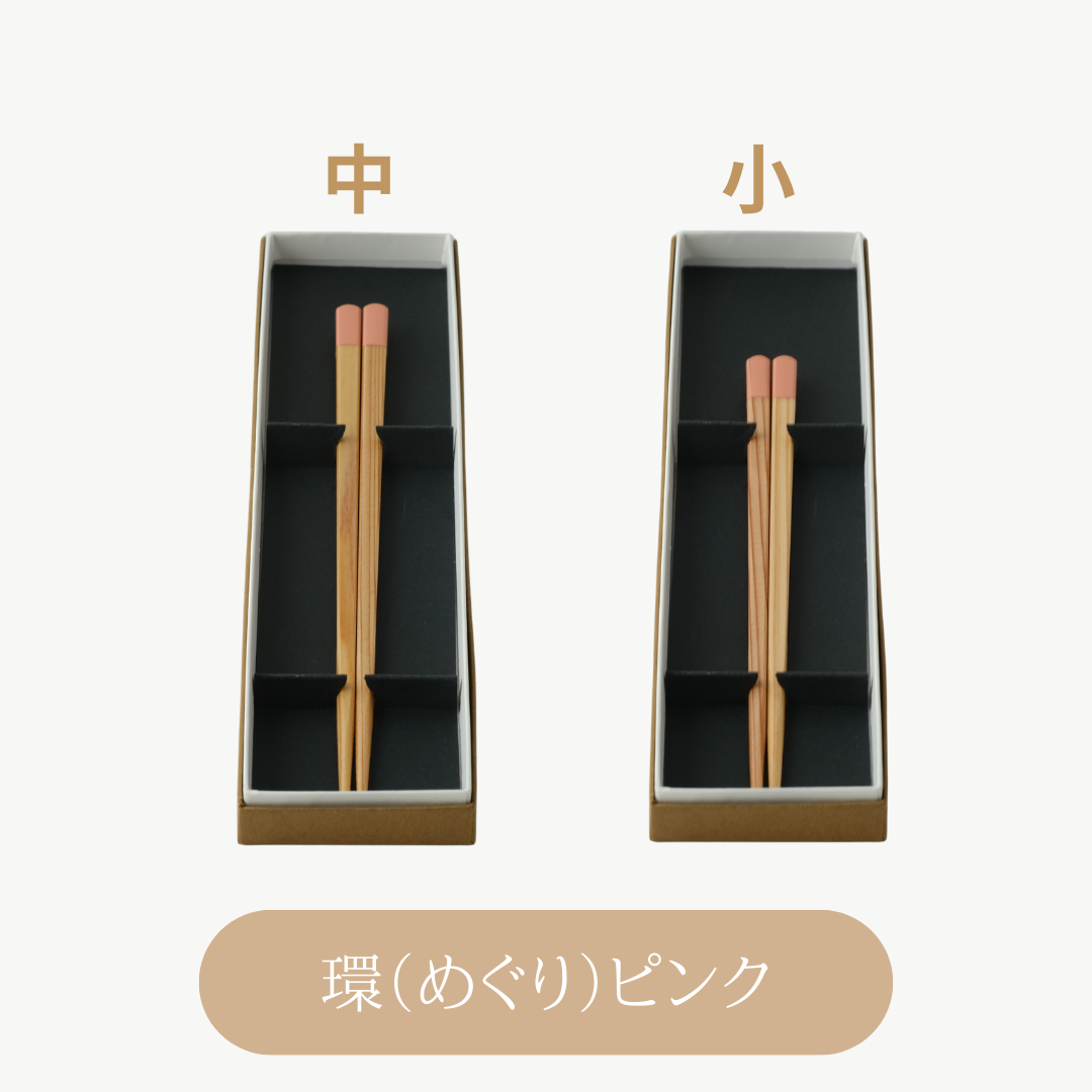 環(めぐり)2膳セット