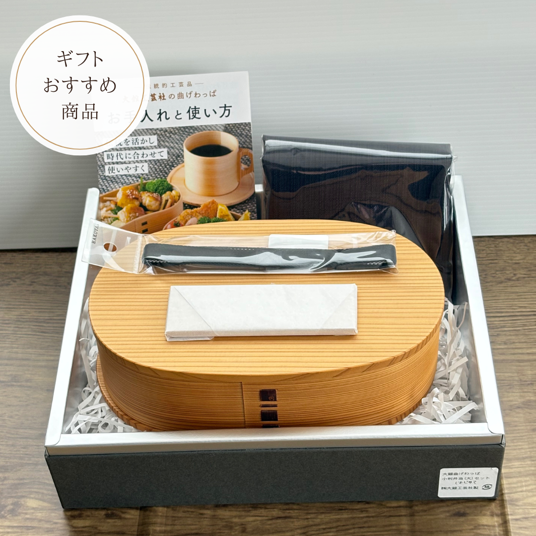 【小判弁当(大)はじめてセット】