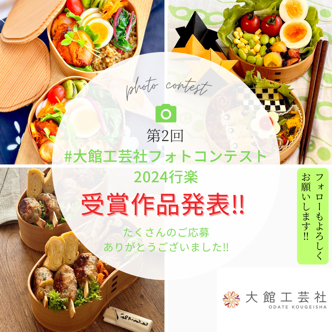 フォトコンテスト受賞作品発表！