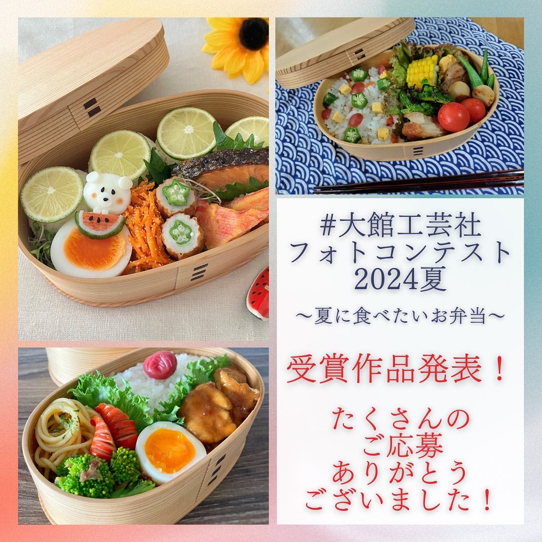 【フォトコンテスト受賞作品発表！】