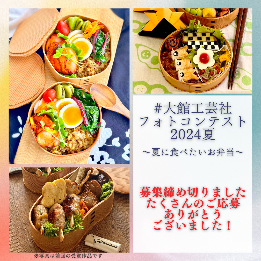 フォトコンテストへのたくさんのご応募ありがとうございました！