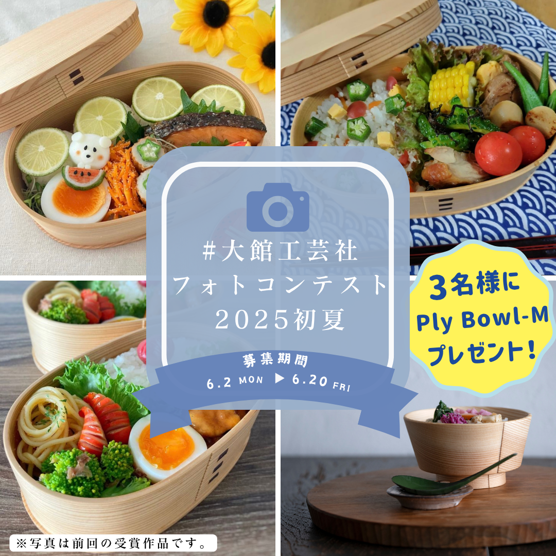 第４回フォトコンテスト開催のお知らせ