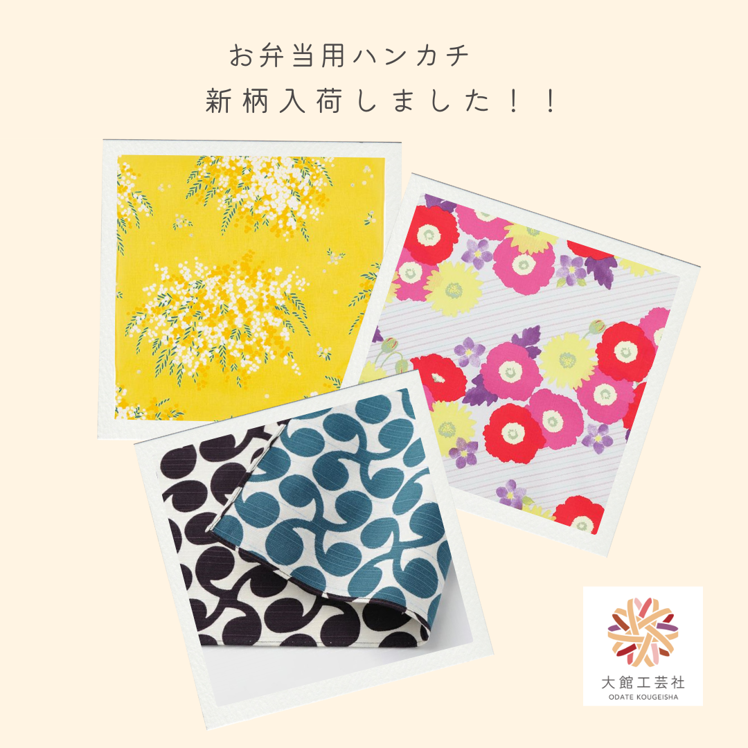 ハンカチ【新柄】販売中！