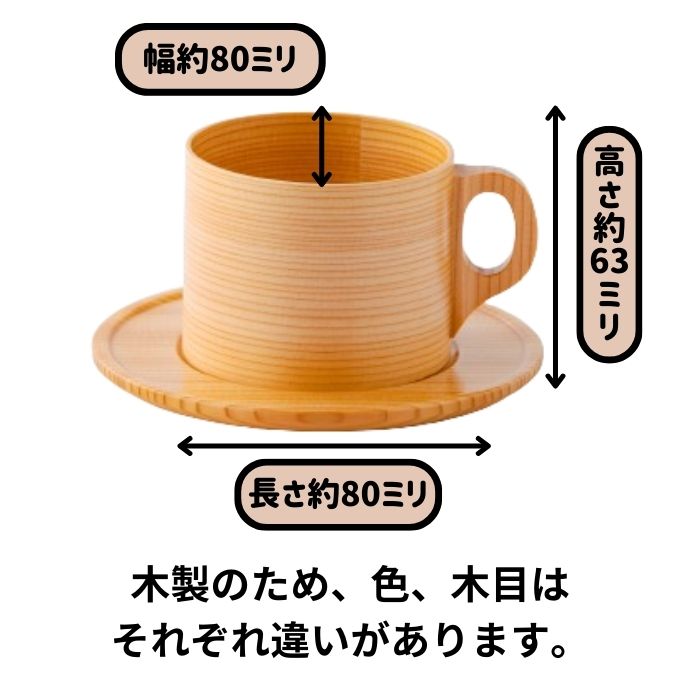 曲物カップ