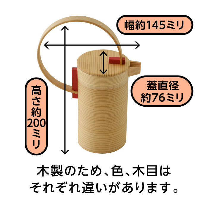 祝い酒器　護