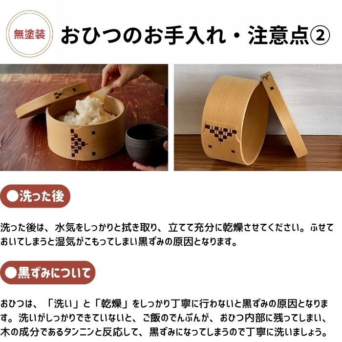 おひつ（六寸木地仕上）