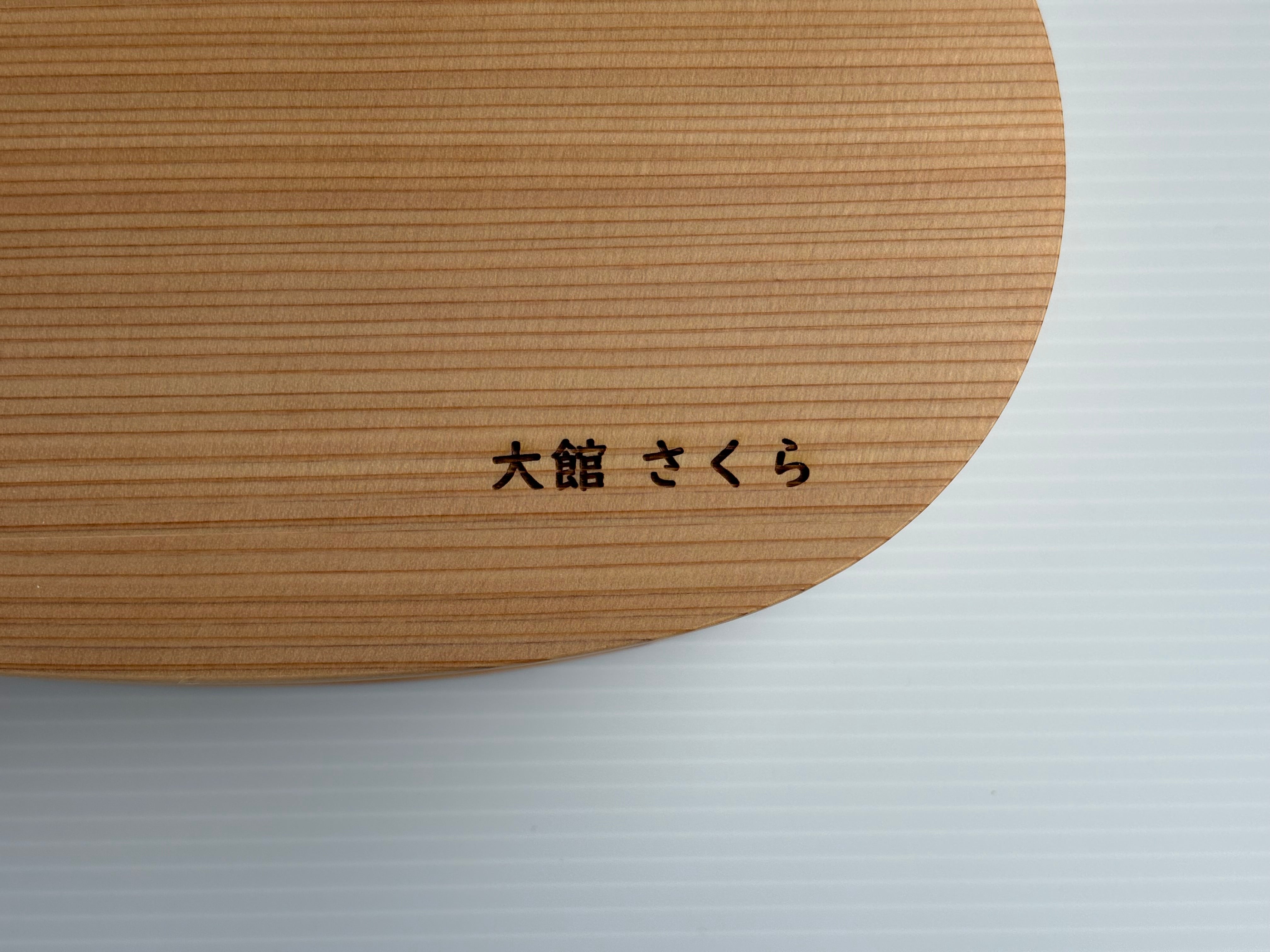 小判弁当（大）名前入り