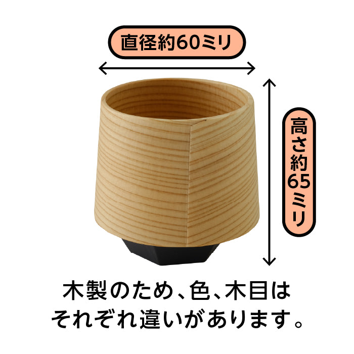 酒杯　六（紫紺）
