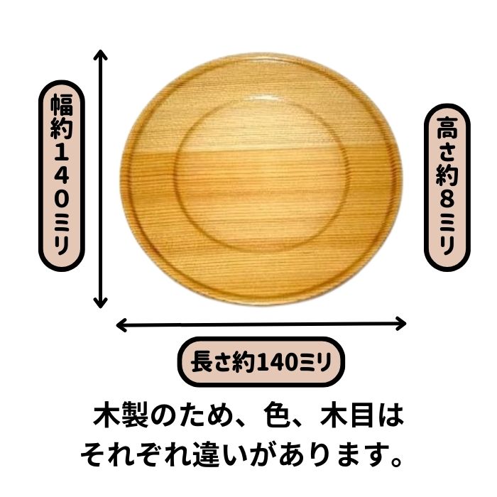 曲物カップ