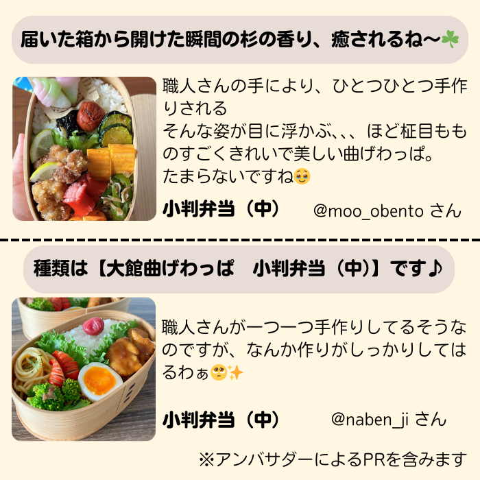 小判弁当（中）