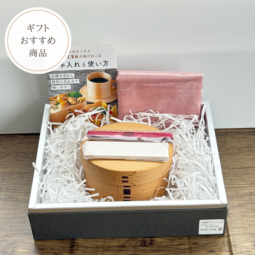 【丸弁当（小）はじめてセット】