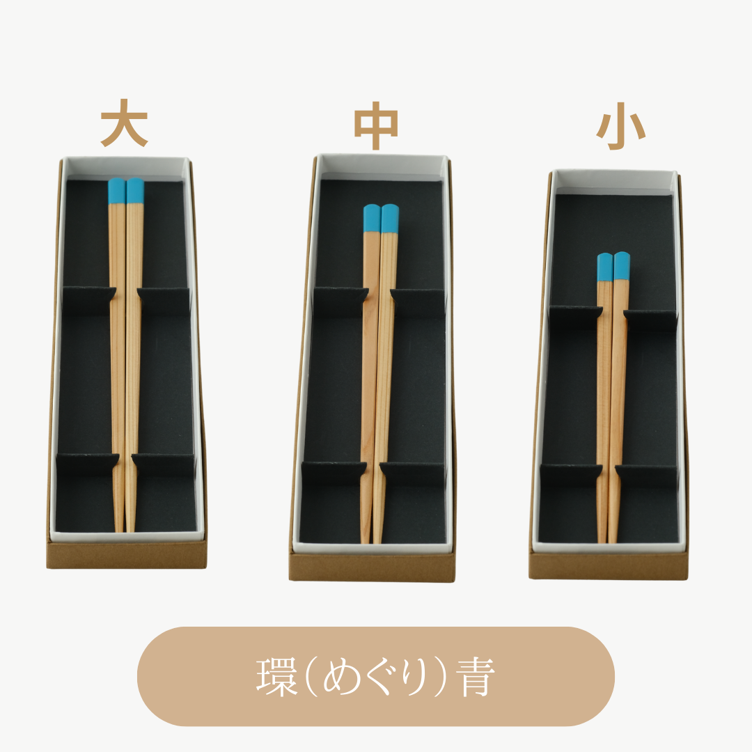 環（めぐり）2膳セット